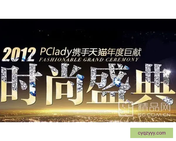 梦想启航在天猫舞台上实现生活与未来的无限可能